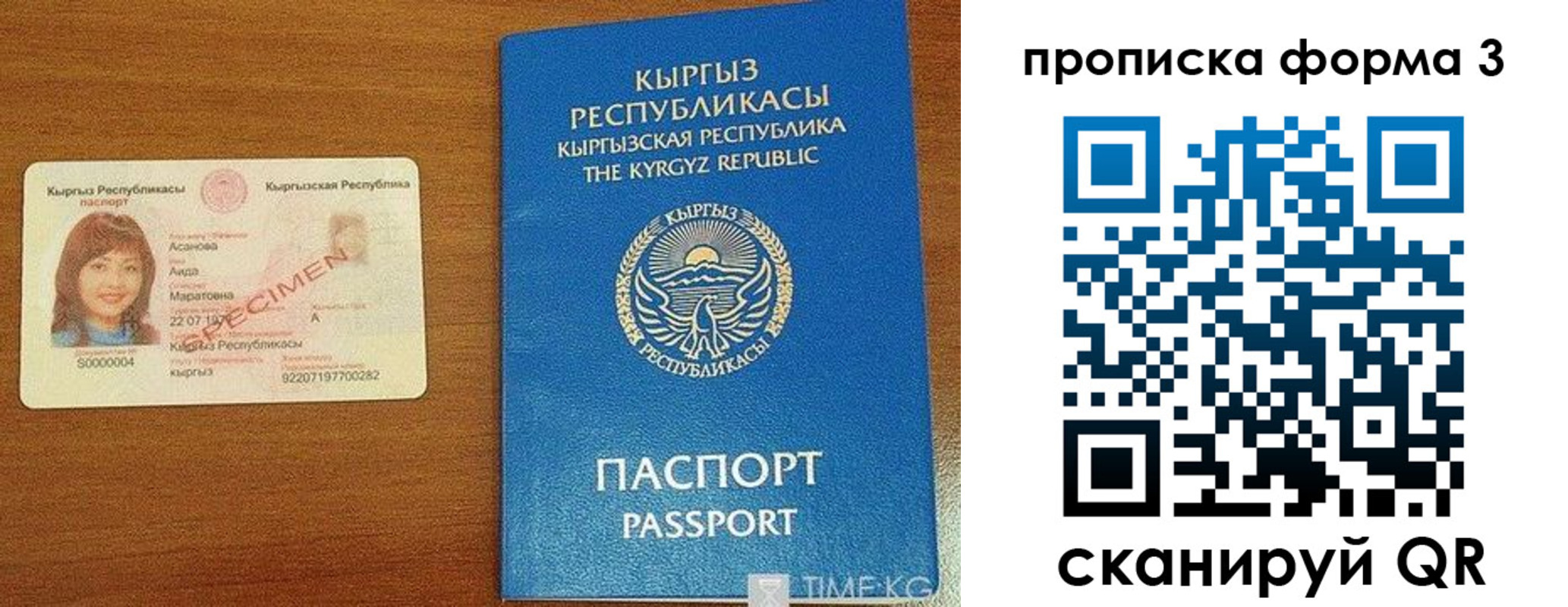 миграционный учет в Бийске