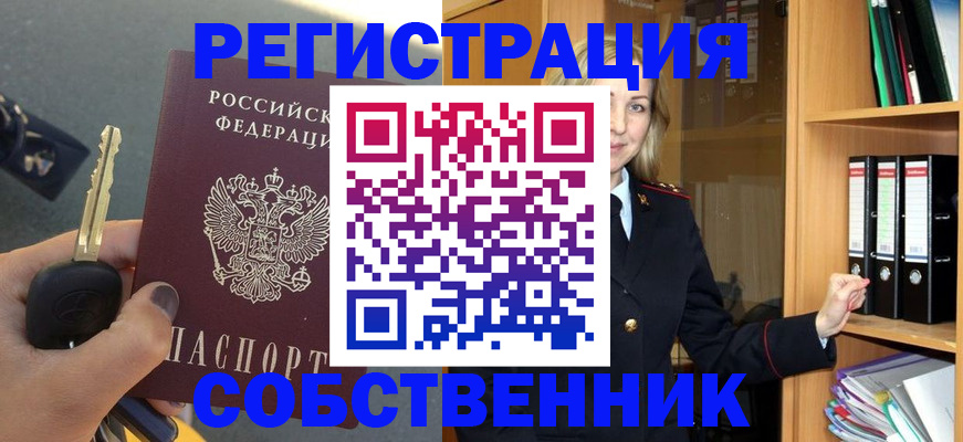 временная регистрация госуслуги в Бийске